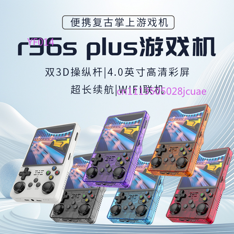 R36Plus オープンソース携帯ゲーム機 4インチIPS  - Retro Gaming Devices のレビューと価格